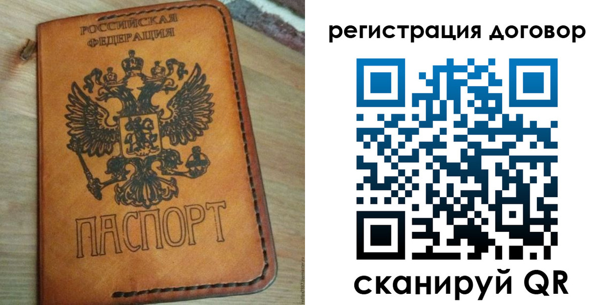 временная регистрация собственник в Лангепасе