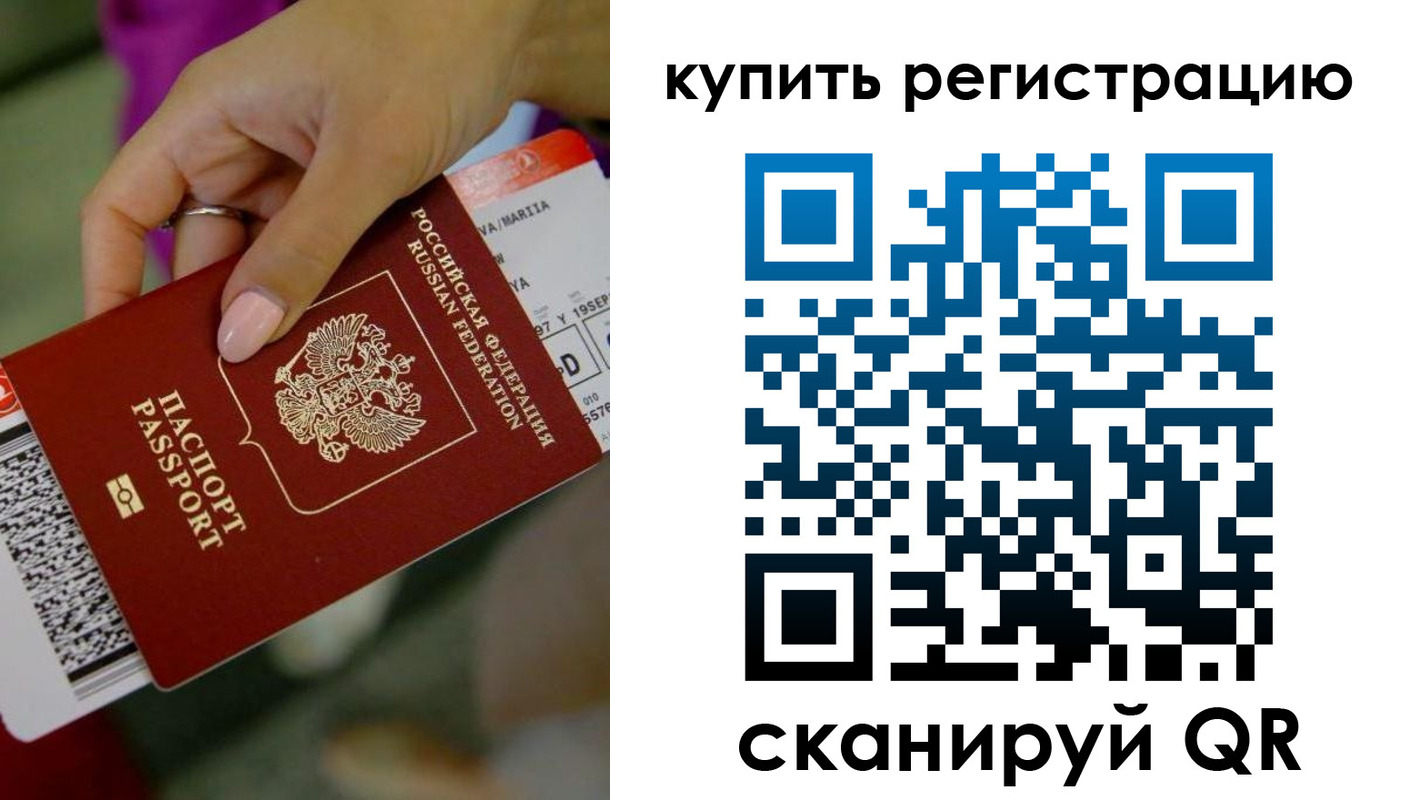 прописка поиск в Лангепасе