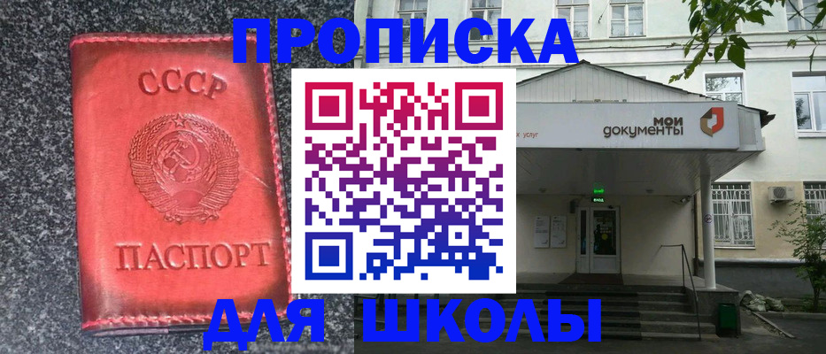 прописка поиск в Лангепасе