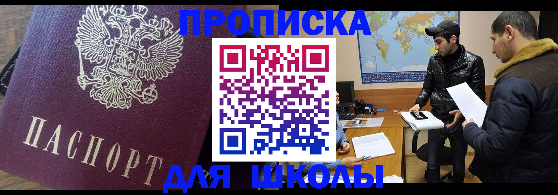 прописка гарантия в Лангепасе