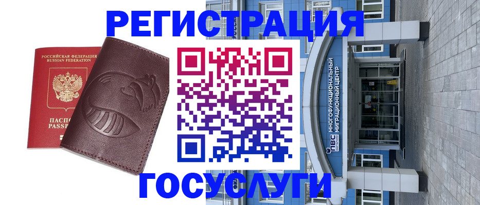 временная регистрация надежно в Лангепасе