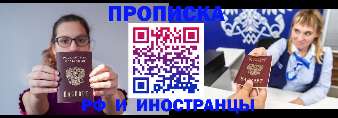 временная регистрация для всех в Лангепасе