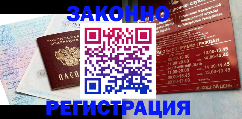 прописка для школы в Лангепасе